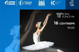 Грандиозное событие в честь 95-летия Югры!