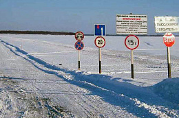 Информация о грузоподъемности зимних автомобильных дорог и ледовых переправ на территории Октябрьского района по состоянию на 30 марта 2021 года