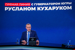 Руслан Кухарук рассказал о перспективах строительства моста через Обь в Октябрьском районе