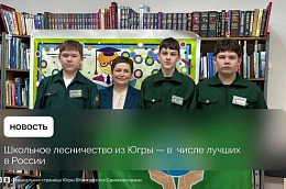 Школьное лесничество «ЭКОС» — одно из лучших в стране