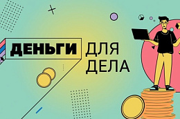 Банком России запущен образовательный видеоблог «Деньги для дела»