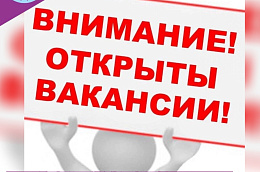 В администрации Октябрьского района имеются вакансии в сфере жилищно-коммунального хозяйства
