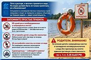 Внимание: купание в водоёмах Октябрьского района запрещено