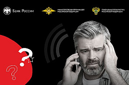 Как понять, что говоришь с мошенником?