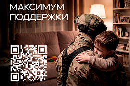 В Югре продлили срок выплат участникам СВО до 1 июля 2026 года