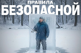 Рассказываем о зимней рыбалке