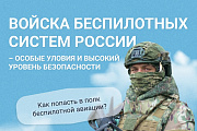 Югорские контрактники в войсках БПЛА проходят службу без потерь и ранений
