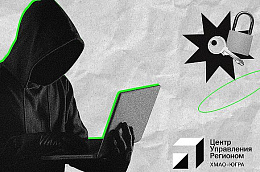 В Югре участились случаи телефонного и интернет-мошенничества, жертвами которых становятся как пенсионеры, так и молодежь