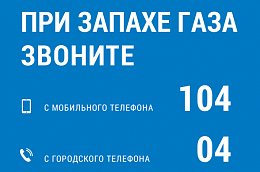 Правильное обращение с бытовым газом является ключевым фактором безопасности в нашей повседневной жизни