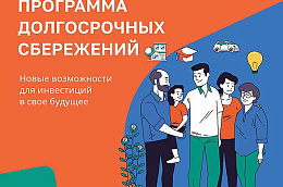 Сформировать финансовую подушку — просто!