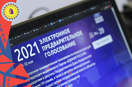 Единая Россия продлевает до 14 мая включительно срок выдвижения кандидатов на предварительное голосование