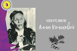 Юные писатели Октябрьского района – в числе победителей окружного детского литературного конкурса