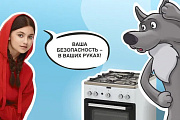 В отопительный сезон требования к безопасности особенно строги - уделите повышенное внимание эксплуатации газового оборудования 