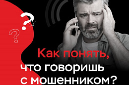 Внимание, друзья! Будьте бдительны!