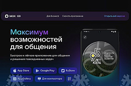 Органы местного самоуправления Октябрьского района теперь в МАХ