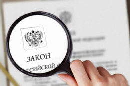 Ежегодный конкурс «Читаем закон между строк»
