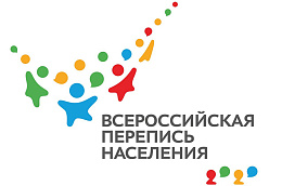 Уважаемые жители Октябрьского района! С 1 сентября 2021 года в Октябрьском районе стартовала Всероссийская перепись населения