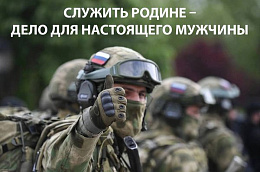 Приблизить победу в твоих силах! Присоединяйся к СВОим и помоги России отстоять право на достойное будущее!