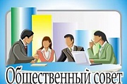Формирование нового состава муниципального общественного совета по развитию образования в Октябрьском районе
