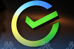 Поздравление главы Октябрьского района Сергея Заплатина с Днем работников Сбербанка