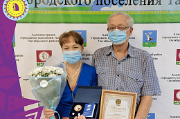 Семья из Октябрьского района удостоена медали «За любовь и верность»