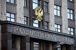 ЗАКОНОПРОЕКТ О РАСШИРЕНИИ РЕЖИМА НДД  МОЖЕТ БЫТЬ РАССМОТРЕН В ОСЕННЕЙ СЕССИИ ГОСУДАРСТВЕННОЙ ДУМЫ РФ