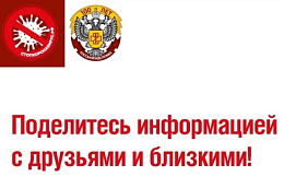 О профилактике COVID-19 и гриппа