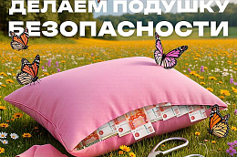 Все еще храните деньги под матрасом?