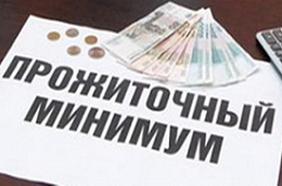 Величина прожиточного минимума населения в ХМАО - Югре на 2022 год