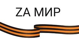 Глава Октябрьского района Сергей Заплатин прокомментировал специальную военную операцию, объявленную Президентом