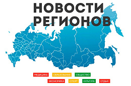Всероссийский Сводный обзор: «Общественно-государственное партнерство в субъектах РФ 2021»
