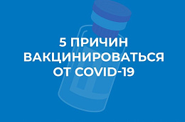 Югра – в лидерах по темпам вакцинации