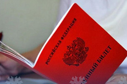 Информация для граждан, желающих заменить «срочную службу» альтернативной гражданской службой