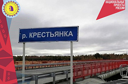 Мост через реку Крестьянка после ремонта ввели в эксплуатацию в Югре