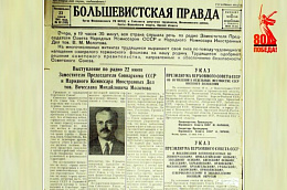 Микояновский район: начало Великой Отечественной войны