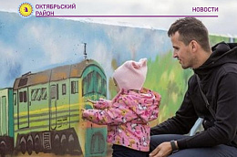 В Югре 1 декабря был дан старт муниципальному отбору инициативных проектов