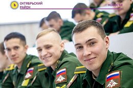 Военный комиссариат города Нягань и Октябрьского района проводит отбор граждан для поступления в высшие военно-учебные заведения Министерства обороны Российской Федерации