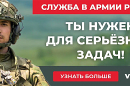 «Встанем плечом к плечу за Родину!». На сайте voin86.ru собраны все ответы на вопросы о контрактной службе