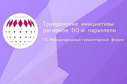Открываем регистрацию на трек «Добрые люди»!