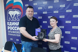 В Югре состоялась передача призов победителям региональной патриотический викторины «Россия, меняющая мир»