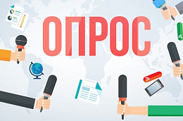 Опрос о деятельности полиции Октябрьского района