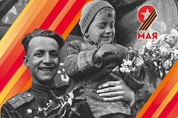 Поздравление главы Октябрьского района Сергея Владимировича Заплатина с 80-летием Победы в Великой Отечественной войне 1941-1945 годов