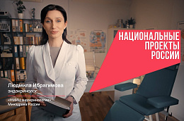 Не откладывай здоровье на завтра - пройди диспансеризацию сейчас