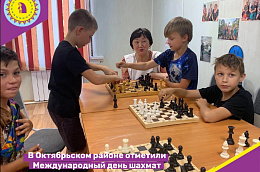 В Октябрьском районе отметили Международный день шахмат