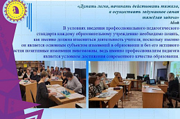 В Октябрьском районе выбрали лучшее дошкольное и школьное методическое объединение