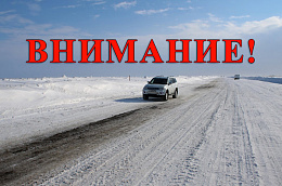Снятие ограничения движения транспортных средств