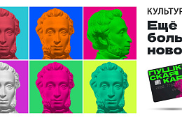 Уникальные и интересные выставки, экскурсии, мастер-классы - рассказываем, куда можно сходить бесплатно в Октябрьском районе