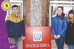 Школьники Октябрьского района могут принять участие в Международном конкурсе-выставке детского творчества «Красная книга глазами детей»