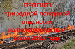 ЕДДС Октябрьского района информирует