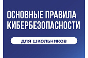 Друзья, мошенники с каждым днём придумывают всё более хитрые уловки